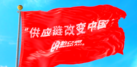 使命的力量！龙8-long8“把供应链红旗插遍全中国”的底气