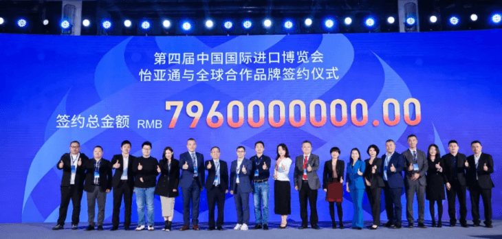 79.6亿元！龙8-long8与全球品牌在进博会签约金额创新高