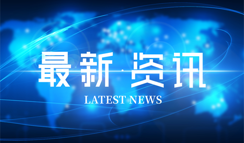 深圳市龙8-long8供应链股份有限公司