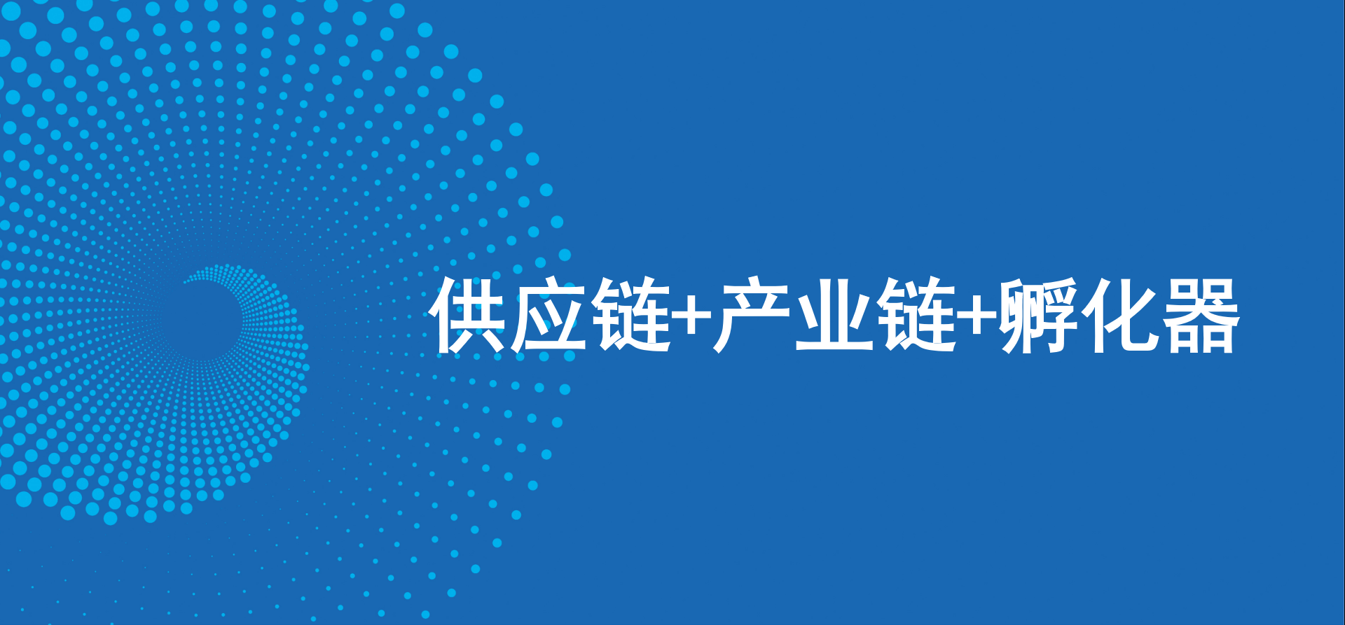 三驾马车齐头并进，龙8-long8新战略推动高质量发展