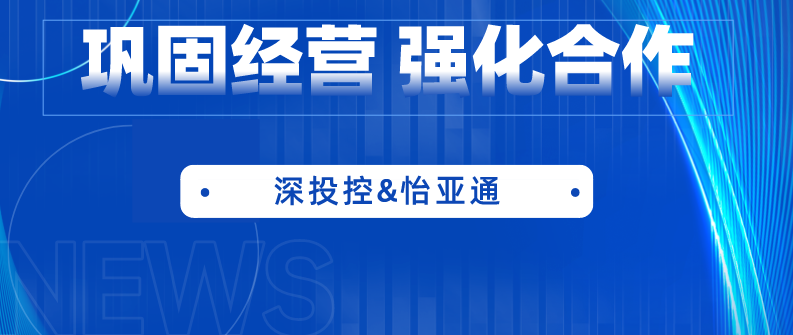 深投控党委书记、董事长何建锋一行莅临龙8-long8考察调研
