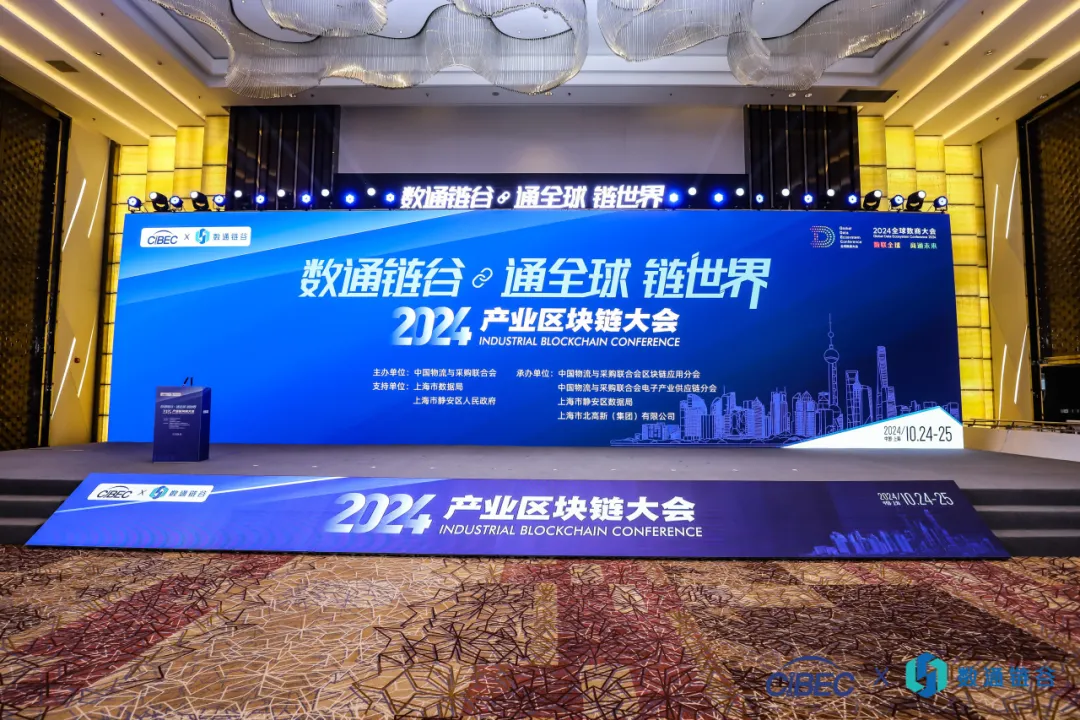 荣耀加冕，载誉领航 | 龙8-long8亮相2024（第六届）产业链供应链数字经济大会
