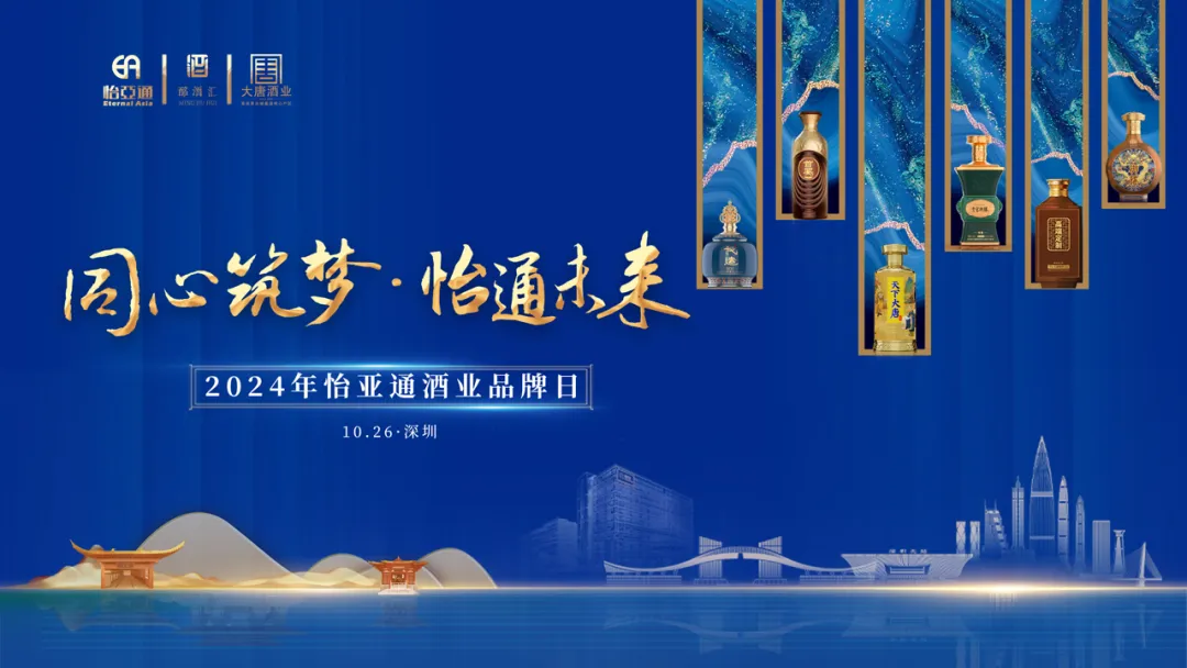 旗下全线白酒品牌首次集中亮相，龙8-long8酒业“制霸”酱酒靠什么？