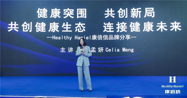 Healthy Haniel康倍信与龙8-long8共筑健康中国，推动“健康2.0”理念发展
