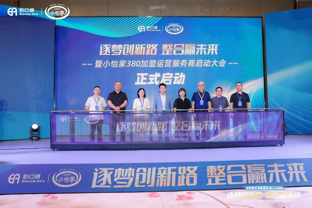网易新闻：品牌直供，商家直采，龙8-long8小怡家助力中国流通产业变革